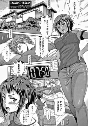 Hinata Hinata plus - Page 35
