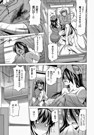 Hinata Hinata plus - Page 121