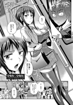 Hinata Hinata plus - Page 9