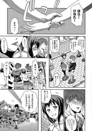 Hinata Hinata plus Page #13