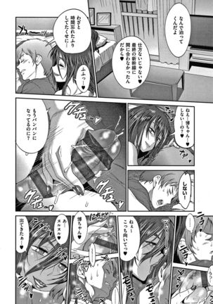 Hinata Hinata plus Page #164