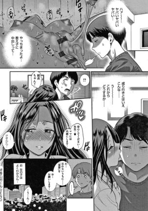 Hinata Hinata plus - Page 84