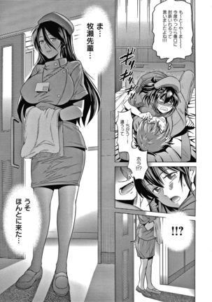 Hinata Hinata plus Page #109
