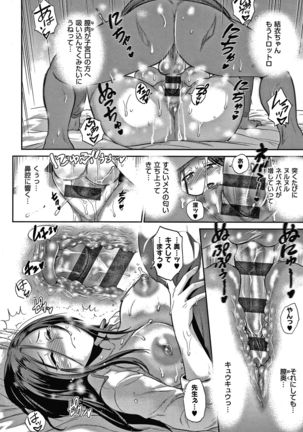 Hinata Hinata plus Page #78