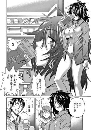 Hinata Hinata plus Page #132