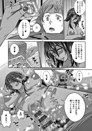 Hinata Hinata plus Page #169
