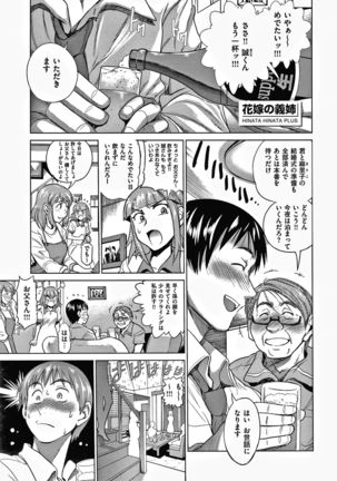 Hinata Hinata plus Page #131