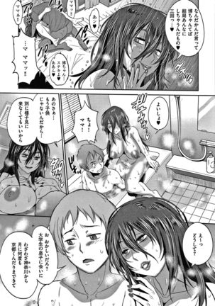 Hinata Hinata plus - Page 157