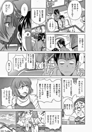 Hinata Hinata plus - Page 133