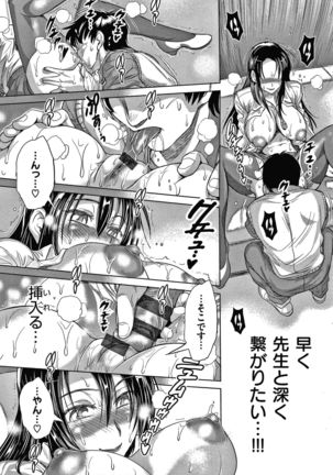Hinata Hinata plus Page #99