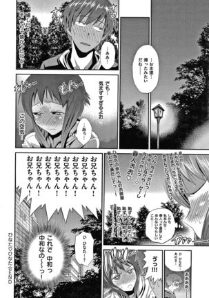 Hinata Hinata plus Page #34