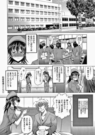 Hinata Hinata plus Page #122