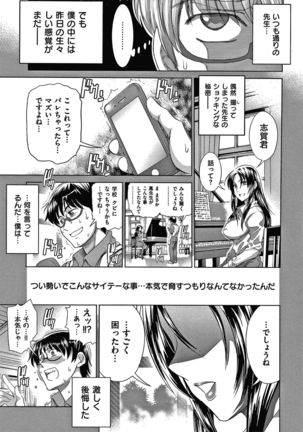 Hinata Hinata plus Page #91