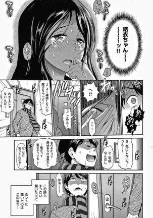 Hinata Hinata plus Page #69