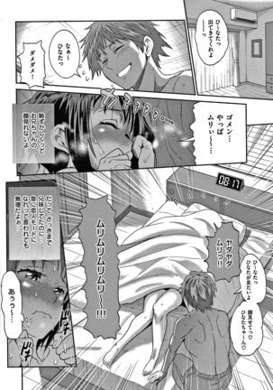 Hinata Hinata plus Page #40