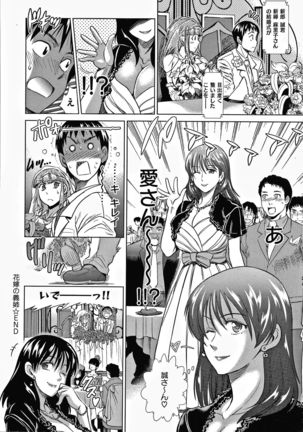 Hinata Hinata plus Page #146