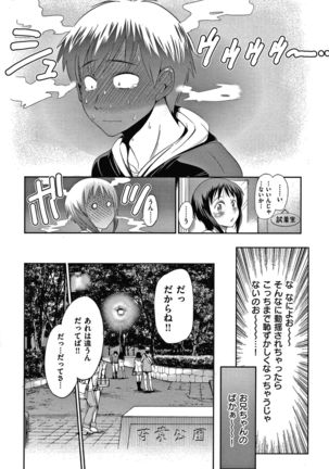 Hinata Hinata plus Page #16