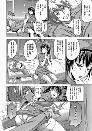 Hinata Hinata plus Page #108