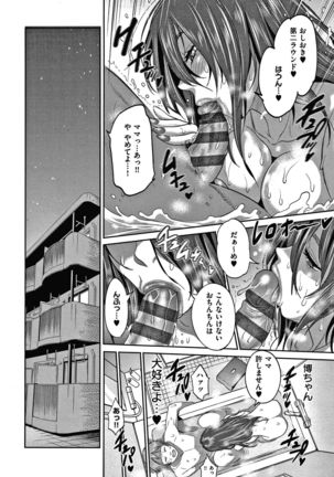 Hinata Hinata plus Page #162
