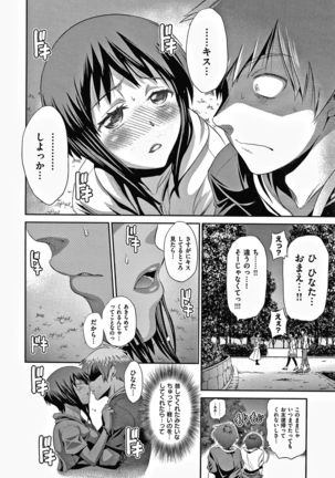 Hinata Hinata plus Page #18