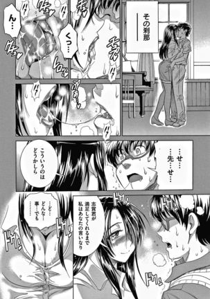 Hinata Hinata plus Page #92