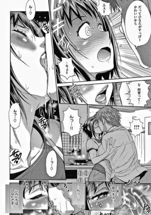 Hinata Hinata plus Page #38