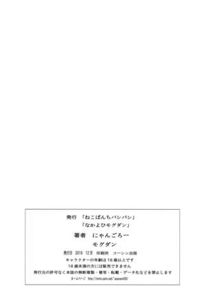 Himitsu Soushuuhenyou Rough-bon - Page 42