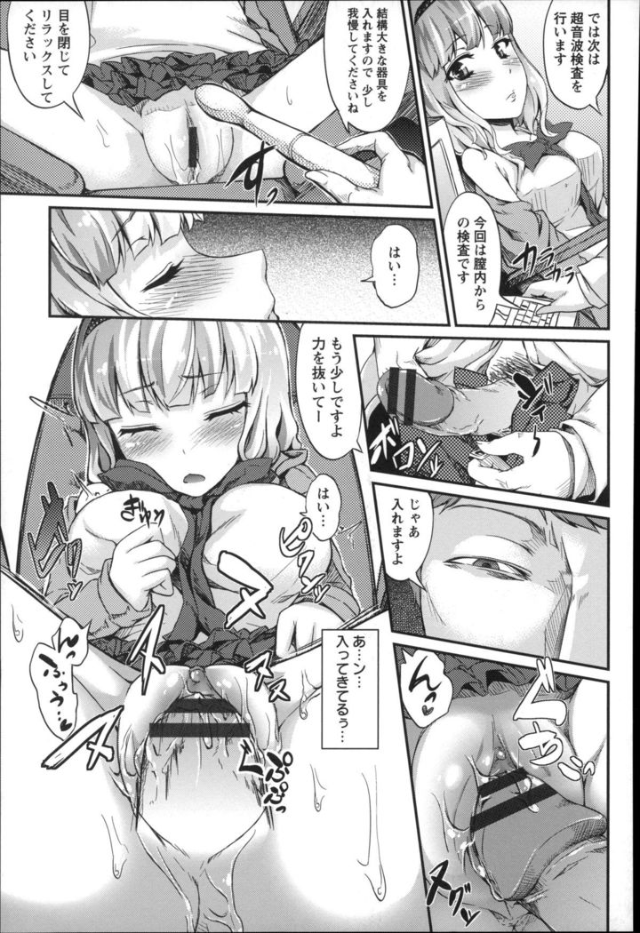 Shoujo Sanka