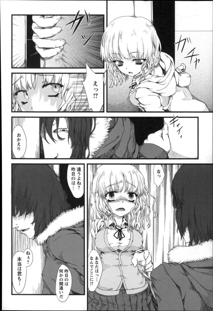 Shoujo Sanka