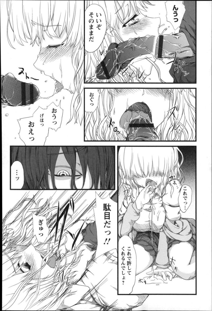 Shoujo Sanka