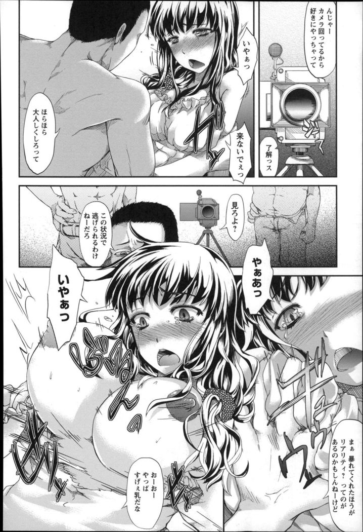 Shoujo Sanka