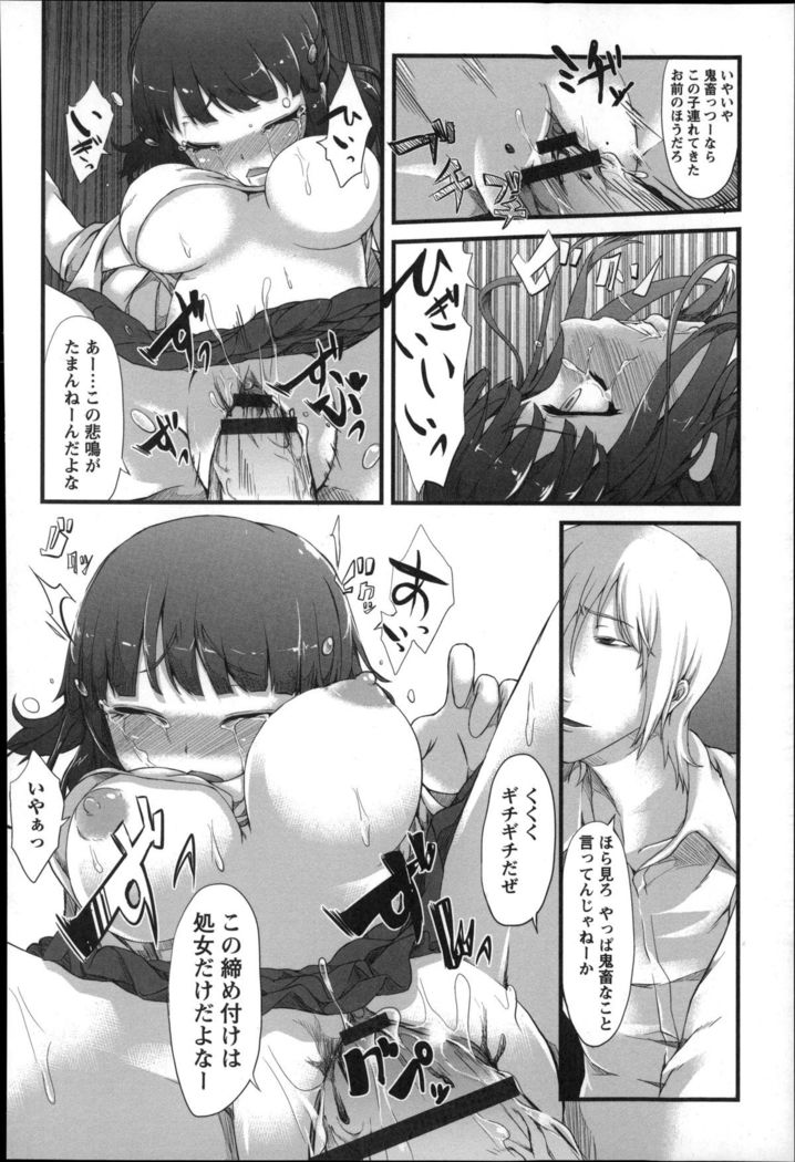 Shoujo Sanka
