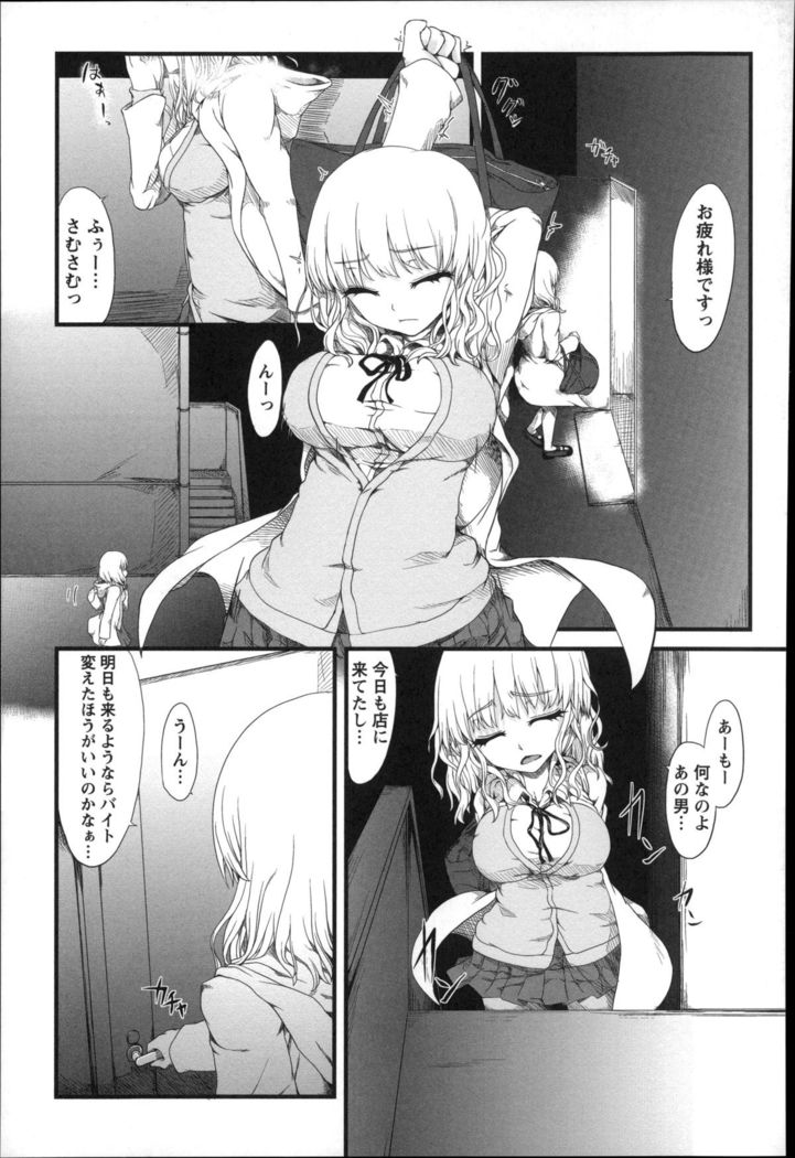 Shoujo Sanka