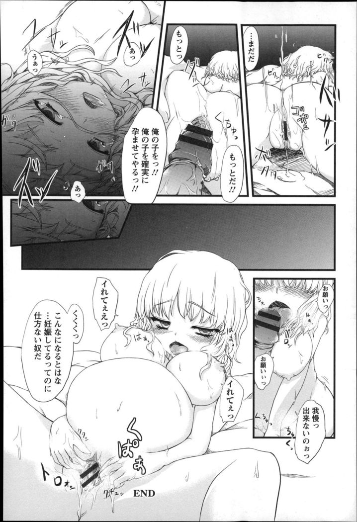 Shoujo Sanka