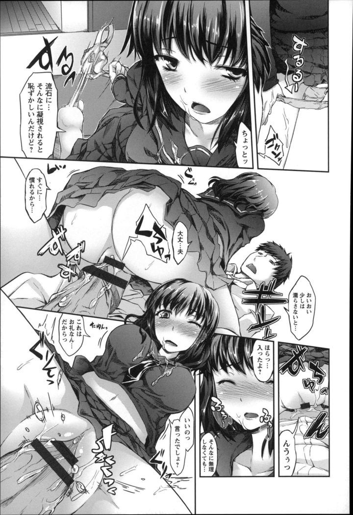 Shoujo Sanka