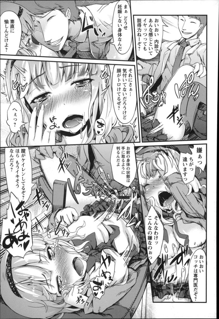 Shoujo Sanka