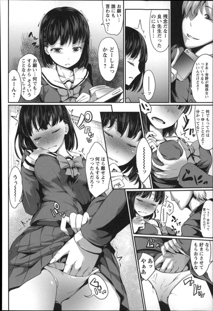 Shoujo Sanka