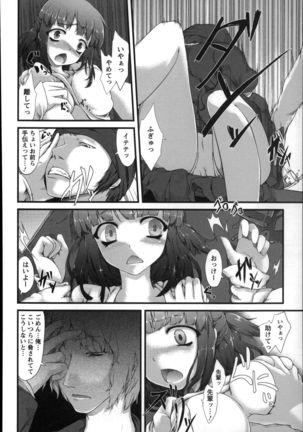 Shoujo Sanka - Page 110