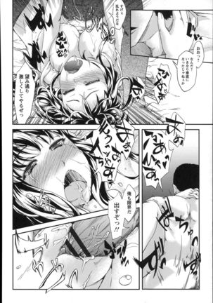 Shoujo Sanka - Page 180