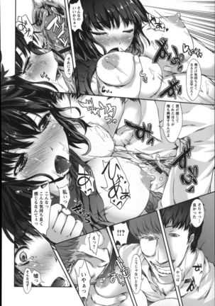 Shoujo Sanka - Page 82