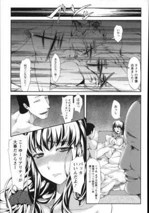 Shoujo Sanka - Page 171
