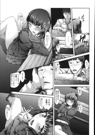Shoujo Sanka Page #71