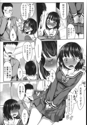 Shoujo Sanka Page #93
