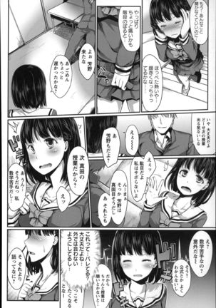 Shoujo Sanka - Page 94