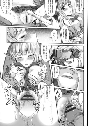 Shoujo Sanka Page #151
