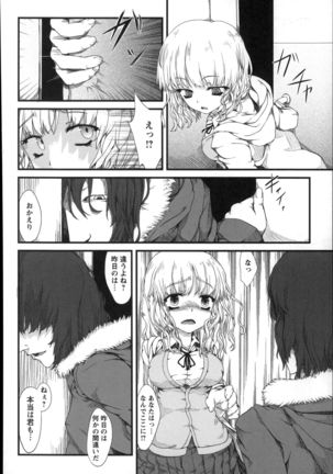 Shoujo Sanka Page #128