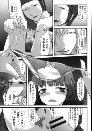 Shoujo Sanka Page #111
