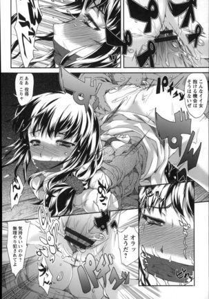 Shoujo Sanka - Page 168