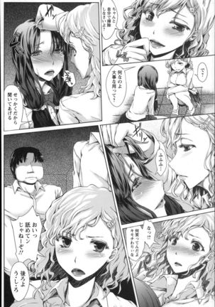Shoujo Sanka - Page 28