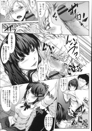 Shoujo Sanka Page #31